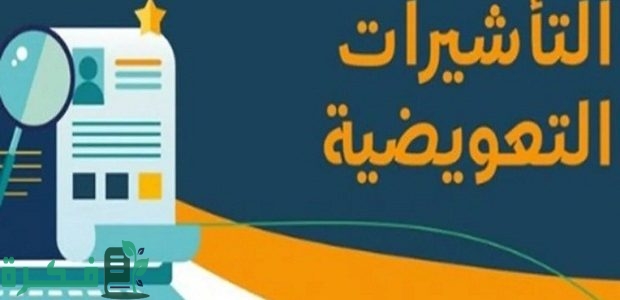 هل يمكن تغيير التأشيرة البديلة لاستقدام العمالة المنزلية بعد إصدارها؟.."مساند" تجيب 1 هل دفع بدل السكن إجباري للموظف السعودي