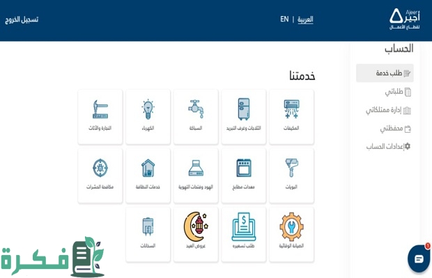 هل يسمح للموظف الحكومي بالتسجيل في "منصة أجير" 4 هل يمكن تغيير التأشيرة البديلة لاستقدام العمالة المنزلية بعد إصدارها