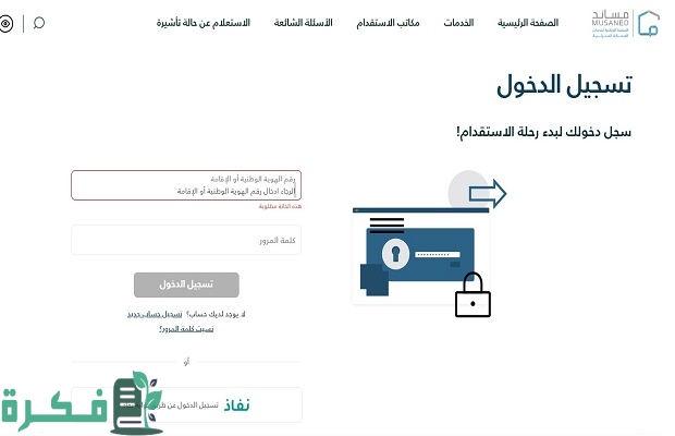 منصة مساند تحدد ضوابط وشروط التقسيط عند استقدام عاملة منزلية 5 منصة مساند توضح شروط التقسيط عند استقدام عاملة منزلية