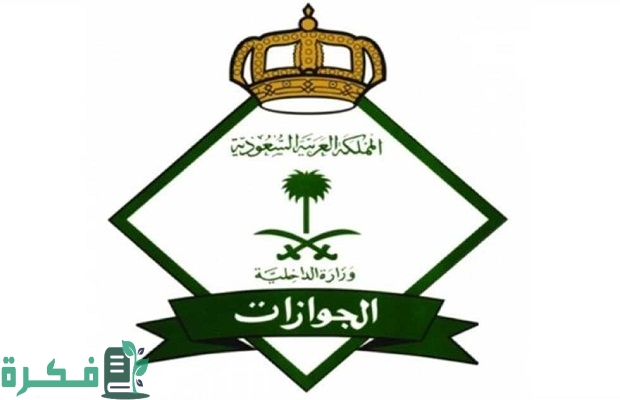 "وزارة الحج" خطوات استخراج تصريح دخول مكة في موسم الحج 1445 والشروط المطلوبة 2 كيف أحصل على تصريح دخول مكة المكرمة في موسم الحج