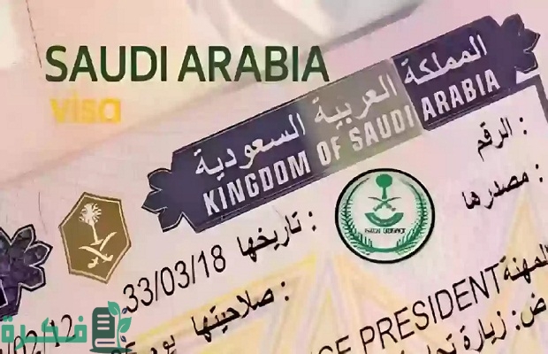 شروط وإجراءات إصدار تصريح دخول مكة للعمالة المنزلية والمنشآت عبر "منصة أبشر ومقيم" 4 كيفية إصدار تصريح دخول مكة للعمالة المنزلية والمنشآت عبر منصة أبشر ومقيم