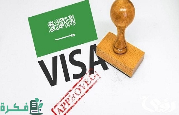 هل يسمح بتحويل تأشيرة الزيارة العائلية الى اقامة للجنسية السورية؟.. الجوازات توضح 5 هل يسمح بتحويل تأشيرة الزيارة العائلية إلى إقامة للجنسية السورية