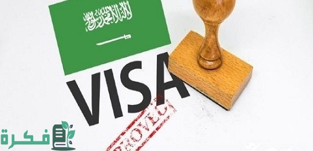 "الجوازات" تحدد الدول المسموح لها بالتأشيرة السياحية السعودية 1 الدول المسموح لها بالتأشيرة السياحية السعودية