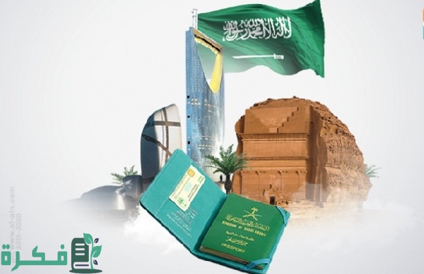 "الجوازات" تحدد الدول المسموح لها بالتأشيرة السياحية السعودية 3 الدول المسموح لها بالتأشيرة السياحية السعودية