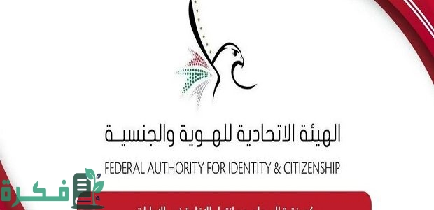 هل يمكن دخول الإمارات بعد انتهاء الاقامه؟.. "حكومة الإمارات" تجيب 1 هل يمكن دخول الامارات بعد انتهاء الاقامه