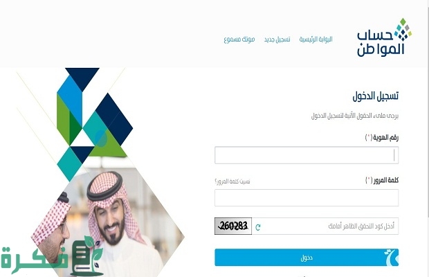 البرنامج يجيب.. هل يمكن إعادة تسجيل حساب المواطن في نفس اليوم بعد حذفه؟ 3 هل يمكن إعادة تسجيل «حساب المواطن» في نفس اليوم بعد حذفه؟