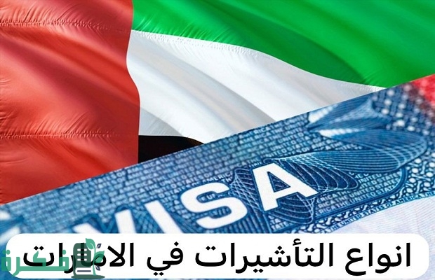 هل يمكن دخول الامارات بفيزا امريكا؟.. التأشيرات تجيب 3 هل يمكن دخول الامارات بفيزا امريكا
