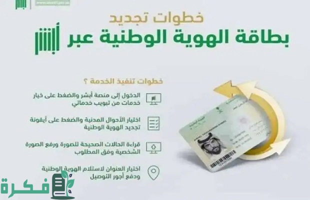 هل يمكن السفر بالهوية الوطنية لدول الخليج؟.. "الجوازات" تجيب 4 هل يمكن السفر بالهوية الوطنية لدول الخليج