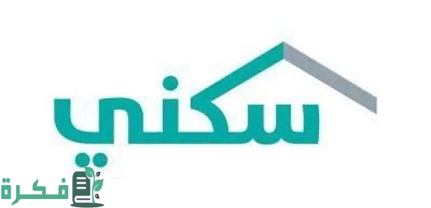 "وزارة الإسكان" توضح الإجراء في حال وجود صك أرض عند تقديم على دعم سكني 1 ما هو الإجراء في حال وجود صك أرض عند تقديم على دعم سكني