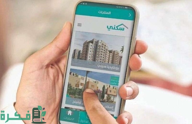 "وزارة الإسكان" توضح الإجراء في حال وجود صك أرض عند تقديم على دعم سكني 3 ما هو الإجراء في حال وجود صك أرض عند تقديم على دعم سكني