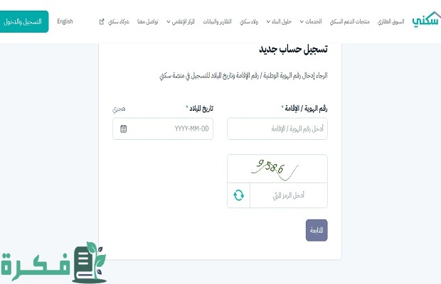 "وزارة الإسكان" توضح الإجراء في حال وجود صك أرض عند تقديم على دعم سكني 4 ما هو الإجراء في حال وجود صك أرض عند تقديم على دعم سكني
