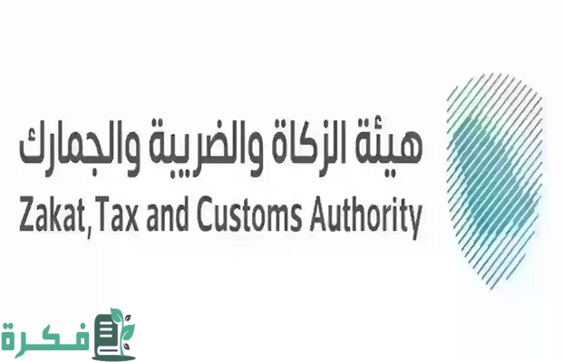"جمارك" توضح الاستعلام عن مخالفات الجمارك السعودية customs.gov.sa 3 رابط استعلام عن مخالفات الجمارك السعودية customs.gov.sa