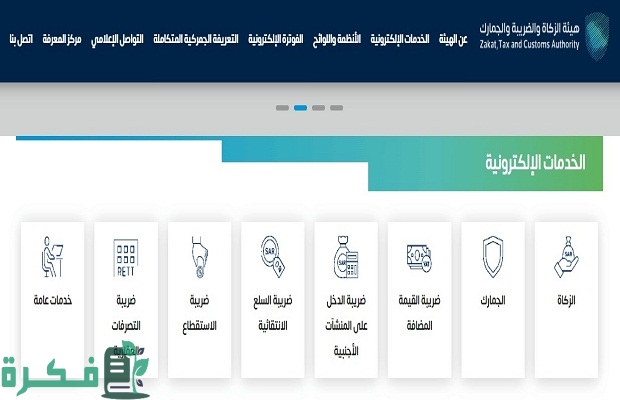 "جمارك" توضح الاستعلام عن مخالفات الجمارك السعودية customs.gov.sa 4 رابط استعلام عن مخالفات الجمارك السعودية customs.gov.sa