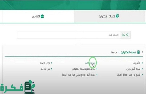 "الجوازات" توضح شروط وضوابط تجديد هوية مقيم للعمالة المنزلية والتجارية 4 WhatsApp Image 2024 05 26 at 11.01.53 PM 1