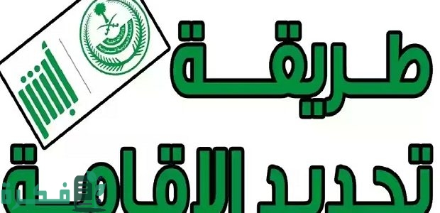"الجوازات" توضح شروط وضوابط تجديد هوية مقيم للعمالة المنزلية والتجارية 1 «الجوازات» توضح ضوابط تجديد هوية مقيم للعمالة المنزلية والتجارية