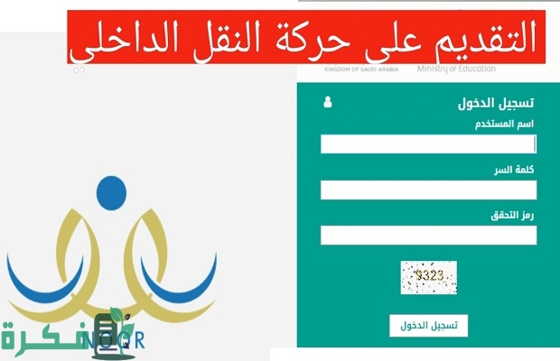 "نظام نور" يحدد موعد وخطوات التسجيل للنقل الداخلي 1446 لشاغلي الوظائف التعليمية 5 الاستعلام عن مخالفات البلدية الطائف السعودية