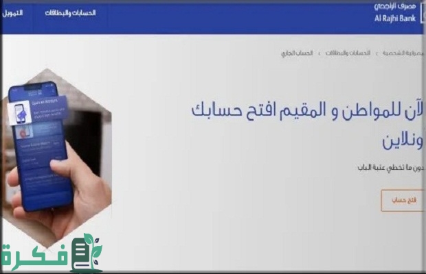 "المصرف" يوضح الفرق ما بين حساب الادخار وحساب المستقبل الراجحي 4 هذا هو الفرق ما بين حساب الادخار وحساب المستقبل الراجحي