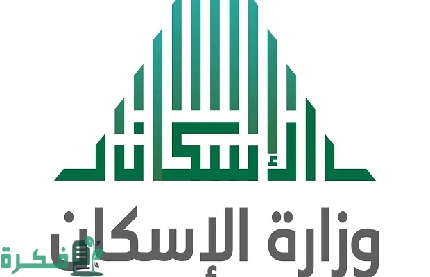 شرح خطوات التسجيل في "منصة سكني" السعودية 5 طريقة التسجيل في سكني السعودية