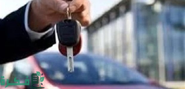 هل يمكن نقل ملكية المركبة لشخص لا يملك رخصة قيادة؟.. "المرور" يجيب 1 هل يمكن نقل ملكية المركبة لشخص لا يملك رخصة قيادة؟