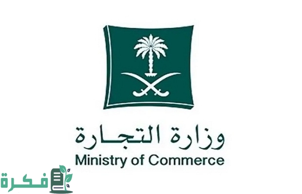 عند نقل ملكية سجل تجاري هل ينتقل معها الرقم والحساب الضريبي؟ "هيئة الضريبة" تجيب 4 عند نقل ملكية سجل تجاري.. هل ينتقل معها الرقم والحساب الضريبي؟
