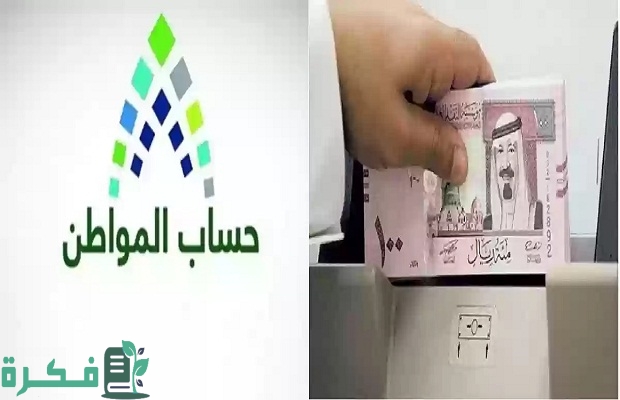 هل يحق للبنك سحب مبلغ دعم "حساب المواطن" في حال وجود تعثرات في سداد التمويل؟ 2 هل يحق للبنك سحب مبلغ دعم «حساب المواطن» في حال وجود تعثرات في سداد التمويل؟