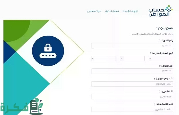 حل مشكلة خطأ أثناء إدخال الحساب البنكي حساب المواطن 4 خطأ أثناء إدخال الحساب البنكي حساب المواطن