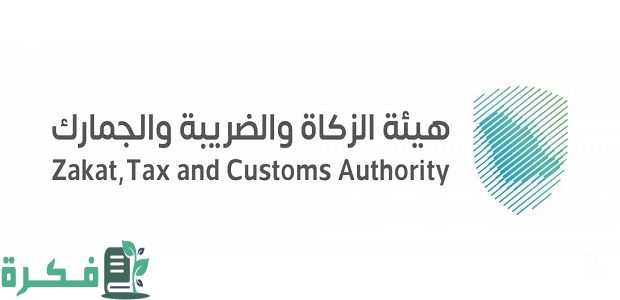 عند نقل ملكية سجل تجاري هل ينتقل معها الرقم والحساب الضريبي؟ "هيئة الضريبة" تجيب 1 عند نقل ملكية سجل تجاري.. هل ينتقل معها الرقم والحساب الضريبي؟