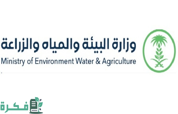 هل يمكن تسجيل دعم ريف بدون مشروع داخل السعودية؟.. "وزارة البيئة" تجيب 2 هل يمكن تسجيل دعم ريف بدون مشروع داخل السعودية