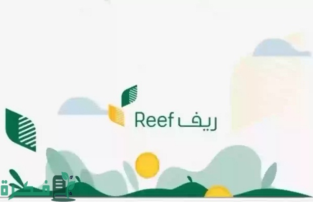 هل يمكن تسجيل دعم ريف بدون مشروع داخل السعودية؟.. "وزارة البيئة" تجيب 4 هل يمكن تسجيل دعم ريف بدون مشروع داخل السعودية