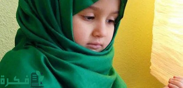 هل يلزم ارتداء الحجاب لطفلة عمرها 9 سنوات عند التصوير للهوية الوطنية؟.. "الأحوال المدنية" تجيب 1 هل يلزم ارتداء الحجاب لطفلة عمرها 9 سنوات عند التصوير للهوية الوطنية؟