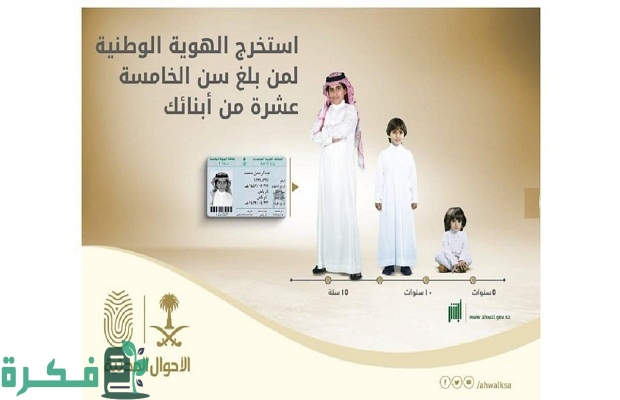 هل يلزم ارتداء الحجاب لطفلة عمرها 9 سنوات عند التصوير للهوية الوطنية؟.. "الأحوال المدنية" تجيب 6 هل يلزم ارتداء الحجاب لطفلة عمرها 9 سنوات عند التصوير للهوية الوطنية؟
