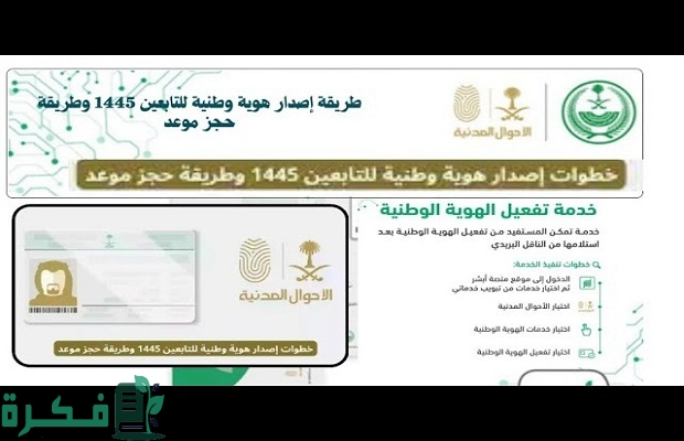 هل يلزم ارتداء الحجاب لطفلة عمرها 9 سنوات عند التصوير للهوية الوطنية؟.. "الأحوال المدنية" تجيب 4 هل يلزم ارتداء الحجاب لطفلة عمرها 9 سنوات عند التصوير للهوية الوطنية؟