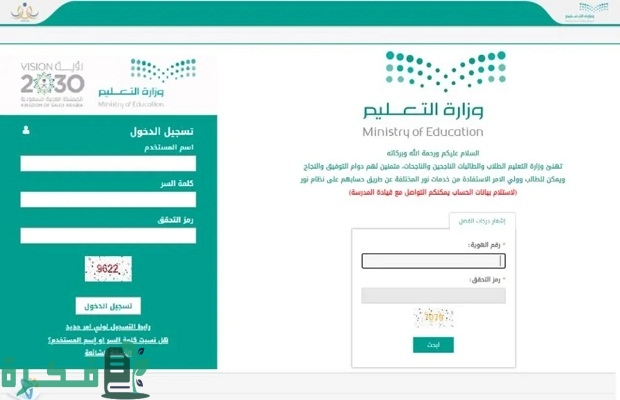 "منصة نور".. استعلام عن مكافآت الطلاب برقم الهوية noor.moe.gov.sa 3 استعلام عن مكافآت الطلاب برقم الهوية noor.moe.gov.sa