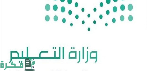 "منصة نور".. استعلام عن مكافآت الطلاب برقم الهوية noor.moe.gov.sa 1 استعلام عن مكافآت الطلاب برقم الهوية noor.moe.gov.sa