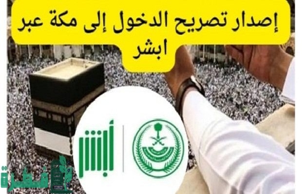 هل يلزم حجز تصريح لأداء الصلاة في الحرمين؟.. «وزارة الحج» تجيب 3 هل يلزم حجز تصريح لأداء الصلاة في الحرمين؟.. «الحج والعمرة» توضح