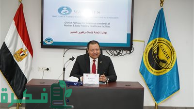 الرقابة الصحية تعتمد إمكانيات مصر في السياحة العلاجية برومانيا 1 «العامة للاعتماد والرقابة» تستعرض إمكانيات مصر في السياحة العلاجية برومانيا