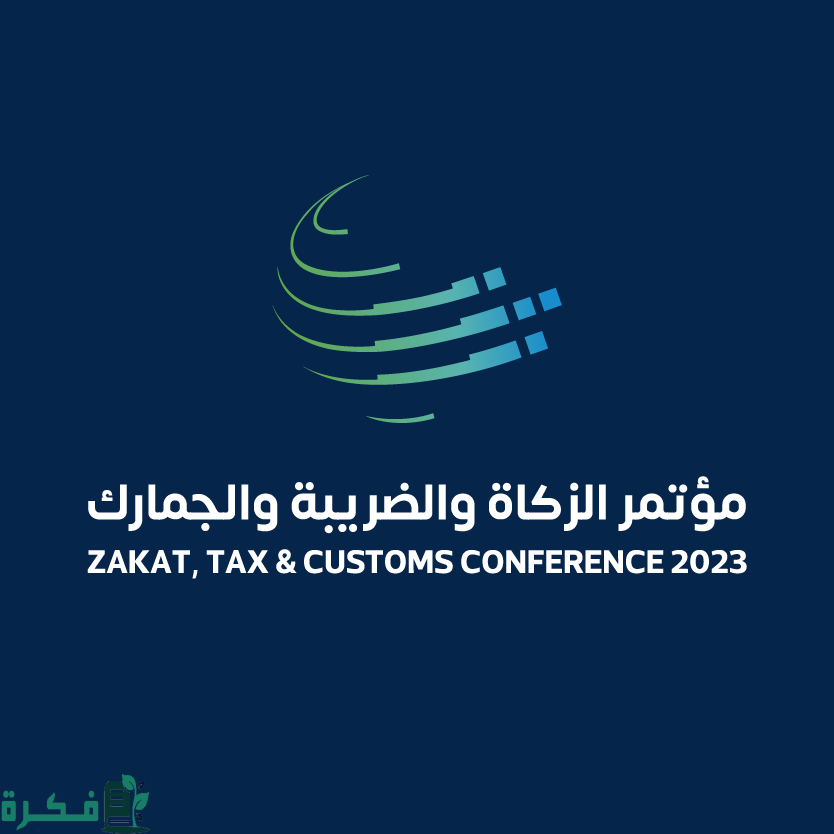 "الزكاة والجمارك" تحدد الاشتراطات الجديدة للإعفاء للأسواق الحرة في صالات القدوم 2 3 آلاف ريال للمسافر الواحد.. "الزكاة" تعتمد اشتراطات الإعفاء للأسواق الحرة في صالات القدوم