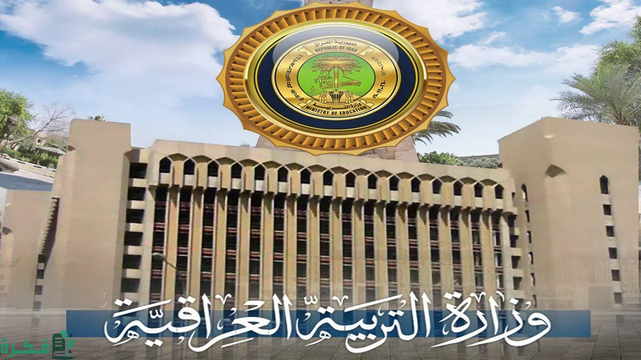 ترقب ظهور النتيجة..خطوات الاستعلام عن نتائج السادس الابتدائي في العراق 2025 2 خطوات الاستعلام عن نتائج الصف السادس الابتدائي 2023 الدور الأول العراق