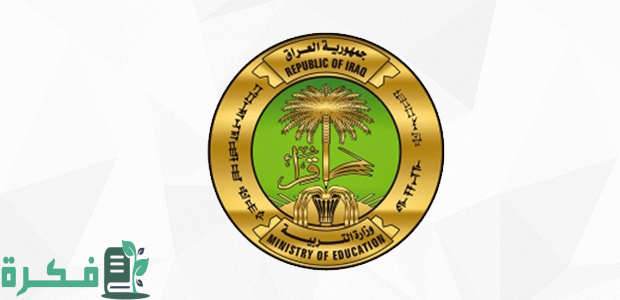 ترقب ظهور النتيجة..خطوات الاستعلام عن نتائج السادس الابتدائي في العراق 2025 1 وزارة التربية العراقية توضح رابط نتائج السادس الابتدائي 2024 بالعراق الدور الاول