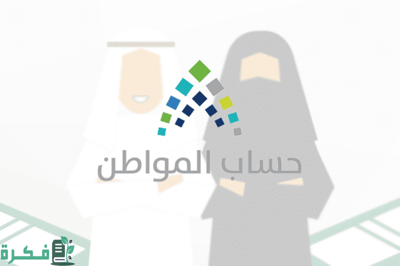 "حساب المواطن" يحدد الأوراق المطلوبة لتسجيل "الأرملة" واضافة تابعين 2 "حساب المواطن" يوضّح الأوراق المطلوبة لتسجيل "الأرملة" في البرنامج وإضافة التابعين