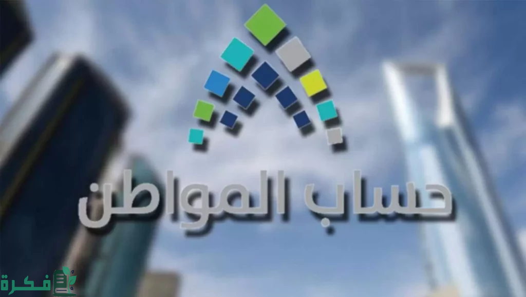 "حساب المواطن" يحدد الأوراق المطلوبة لتسجيل "الأرملة" واضافة تابعين 3 "حساب المواطن" يوضّح الأوراق المطلوبة لتسجيل "الأرملة" في البرنامج وإضافة التابعين