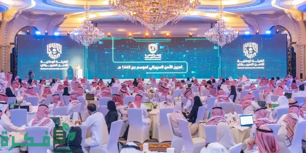 "الهيئة الوطنية للأمن السيبراني" تنفذ تمرين لموسم حج بهدف تدعيم الجاهزية 1 الهيئة الوطنية للأمن السيبراني تنفذ "تمرين الأمن السيبراني لموسم حج 1445هـ