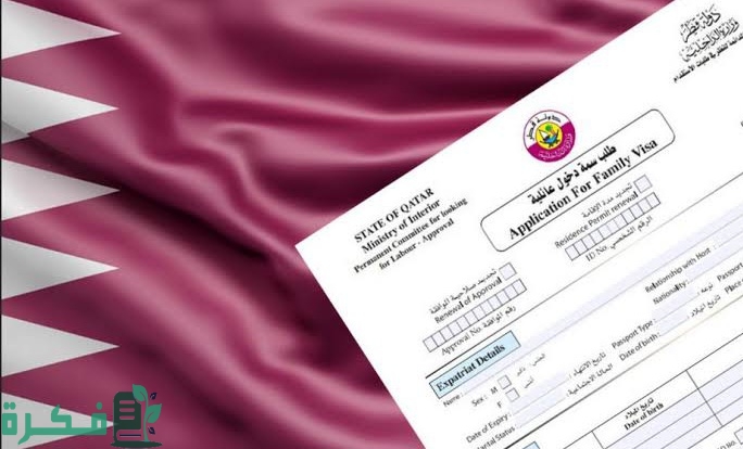 كم تستغرق الموافقة على الزيارة العائلية في قطر "الجوازات" توضح التسهيلات الجديدة 2 كم تستغرق الموافقة على الزيارة العائلية في قطر