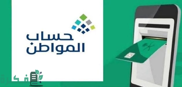 كم عدد الأيام المتبقية على صرف حساب المواطن؟.. البرنامج يجيب 1 كم عدد الأيام المتبقية على صرف حساب المواطن