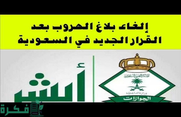 منصة قوى تجيب هل يمكن إلغاء طلب تغيب العامل أو نقله بعد انقطاعه؟ 4 منصة قوى توضح هل يمكن إلغاء طلب تغيب العامل أو نقله بعد انقطاعه؟