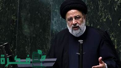 بعد مقتل الرئيس الإيراني تعرف على رئيس ايران الجديد؟ 1 مقتل الرئيس الإيراني