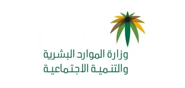 "الموارد البشرية" تعلن أسباب نقص معاش الضمان الاجتماعي المطور 1 أسباب نقص معاش الضمان الاجتماعي