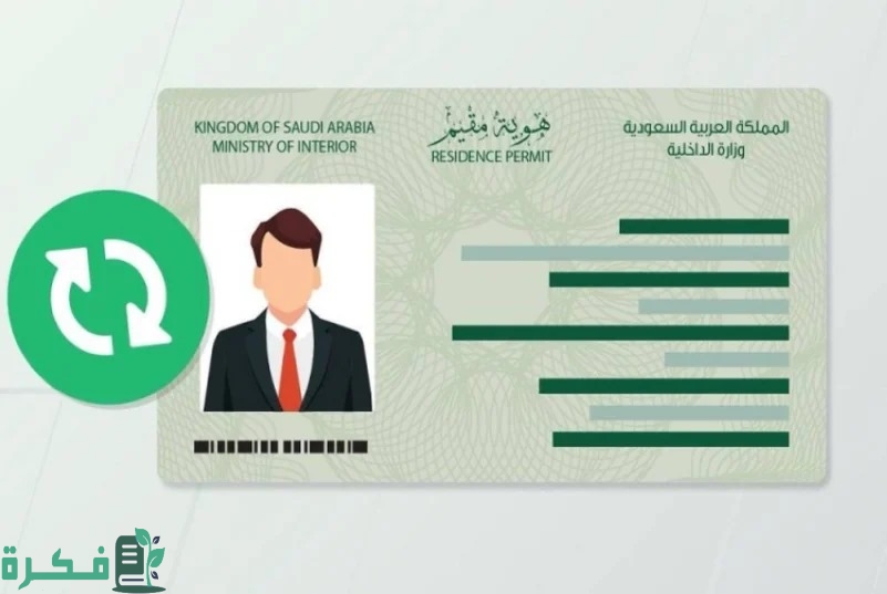 "الجوازات السعودية" تحدد خطوات تغيير الصورة في الإقامة 2 ما هي خطوات تغيير الصورة في الإقامة؟ الجوازات تجيب