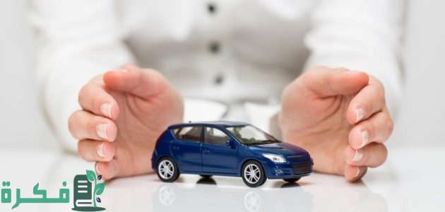 ارخص تامين سيارات في سلطنة عمان "تأمين طرف ثالث عمان" 1 ارخص تامين سيارات في سلطنة عمان