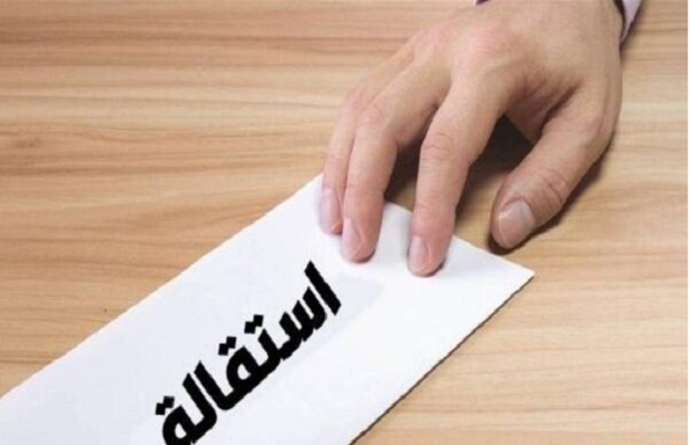 قوانين مكتب العمل السعودي للقطاع الخاص 4 من القطاع الخاص word نموذج استقالة من العمل word e1682929136711